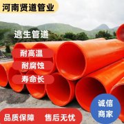 <b>2025 探秘河南贤道新材料科技有限公司官网：创新领航，管通未来</b>