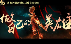 <b>每个人都是哪吒，我们终将成为自己的英雄</b>