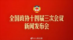 <b>两会首场发布会，贤道紧跟党的步伐</b>