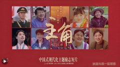<b>励志短片《主角》--贤道与你共观看</b>