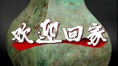 <b>美国返还 41 件文物！贤道喜迎瑰宝归乡！</b>