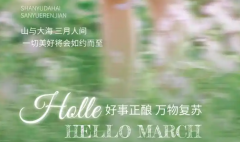 <b>春暖花开，贤道邀你赴花约</b>