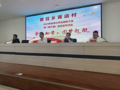 <b>贤道关爱，筑梦起航--君召乡金秋助学</b>