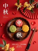 <b>中秋话团圆，贤道守平安</b>